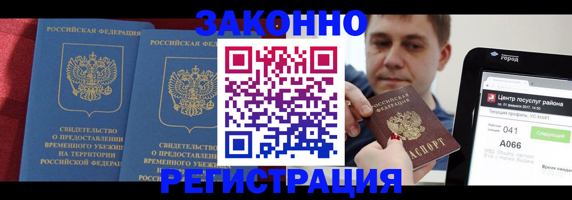 временная регистрация госуслуги в Кувандыке