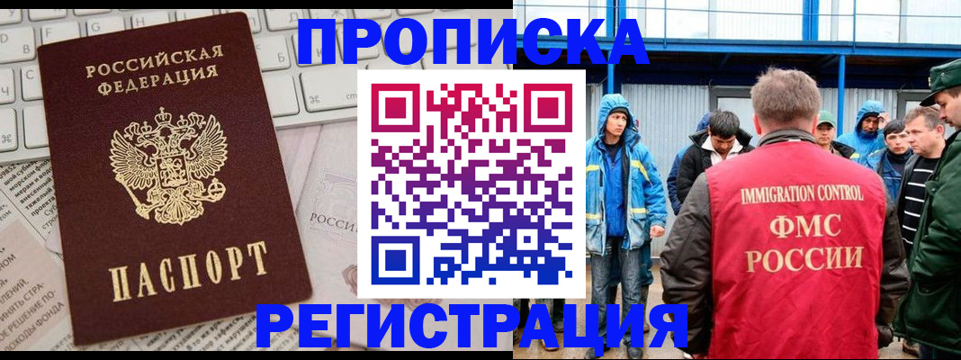найти адрес прописки в Кувандыке